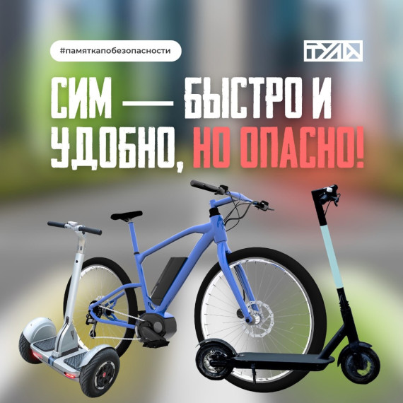 Безопасность пользования СИМ.